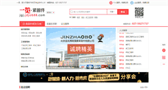 Desktop Screenshot of jgj.jdjob88.com